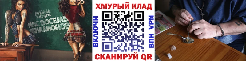 Купить закладки  Сокол  ГЕРОИН Heroin 