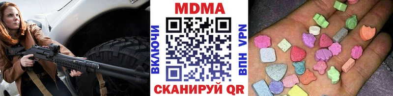 MDMA кристаллы Сокол