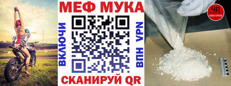 Мефедрон VHQ  Купить  Сокол 